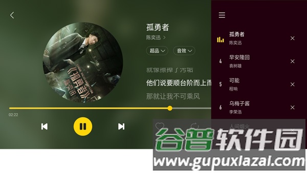酷我新时代app截图2