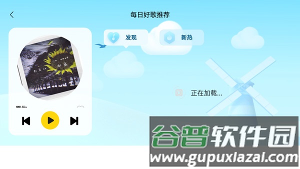 酷我新时代app截图3