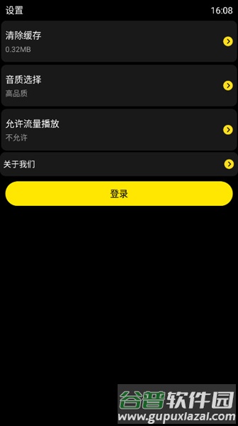 酷我音乐手表版apk截图4