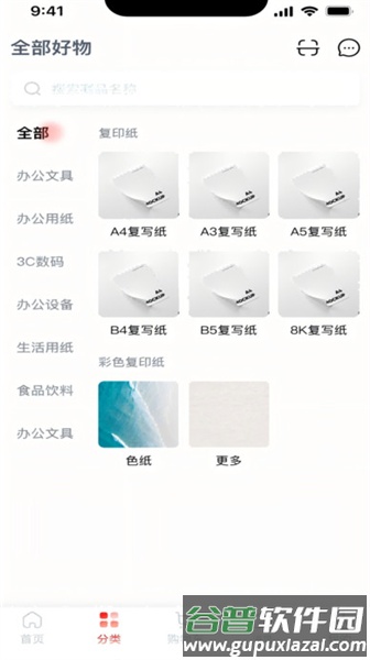 火办网app截图2