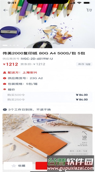 火办网app截图3