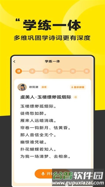 好好晨读app截图1