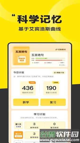 好好晨读app截图2