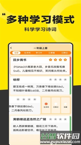 好好晨读app截图4