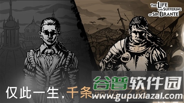 布兰特爵士的生平与苦难安卓完整版截图3
