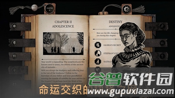 布兰特爵士的生平与苦难安卓完整版截图5