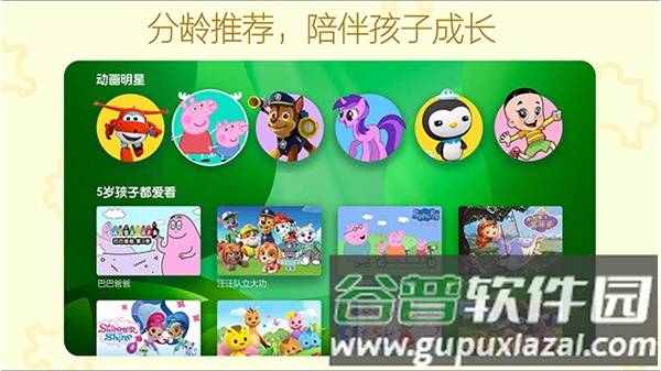 奇异果儿童版tv版截图1