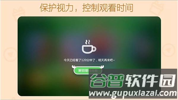 奇异果儿童版tv版截图2
