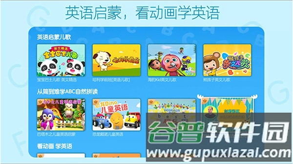奇异果儿童版tv版截图3
