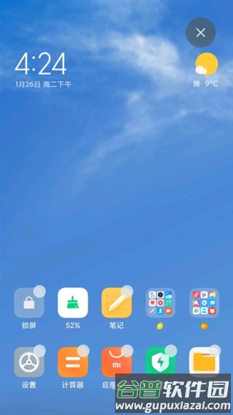 天气超级壁纸app最新版截图3
