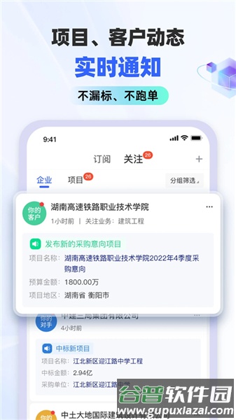 标标达app截图1