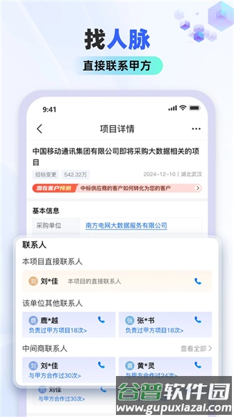 标标达app截图3