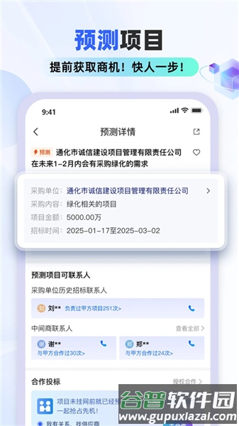 标标达app截图5