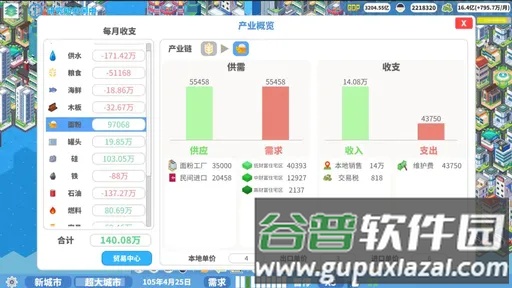 天际都市物语手机版截图3