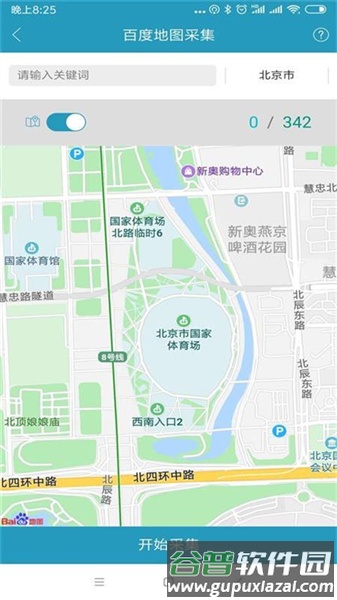 精准客源app官方版截图3