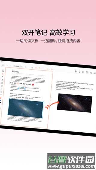 小新笔记官方版截图1
