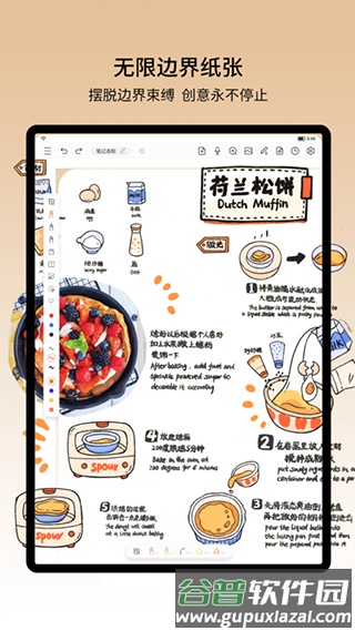 小新笔记官方版截图3