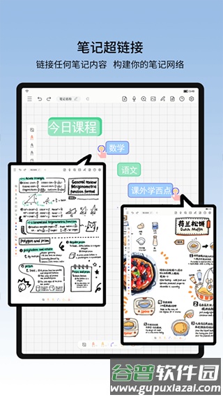 小新笔记官方版截图4