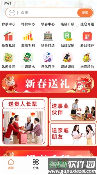 捷仓旺购app截图1