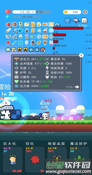 冒险者的rogue之旅无限金币版截图1