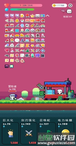 冒险者的rogue之旅无限金币版截图2