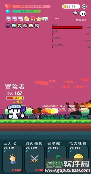 冒险者的rogue之旅无限金币版截图3