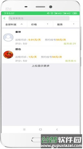 欣欣健康app截图1