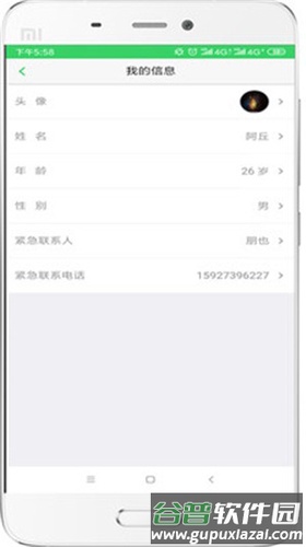 欣欣健康app截图2