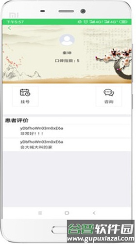 欣欣健康app截图3