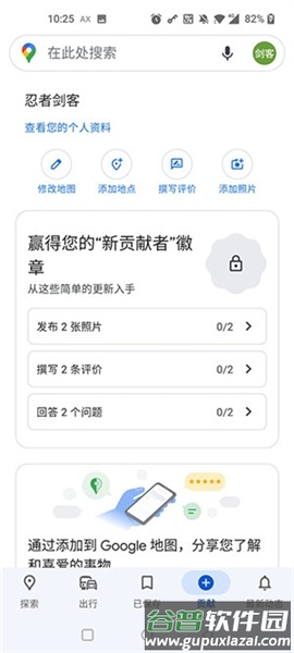 谷歌地图3d实景地图免费版截图2