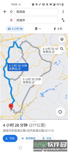 谷歌地图3d实景地图免费版截图3