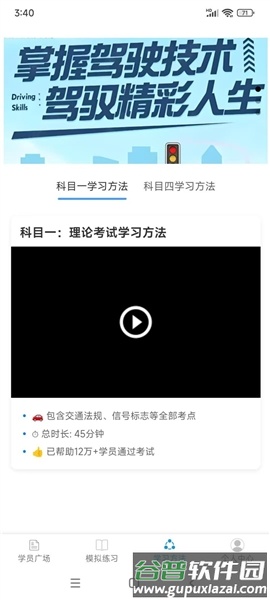 驾搭档截图1