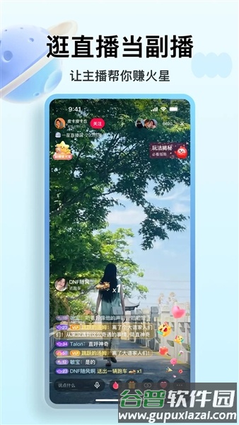 火乐园安卓版截图1