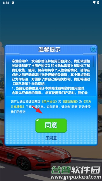 日薪月亿赚钱小游戏截图1