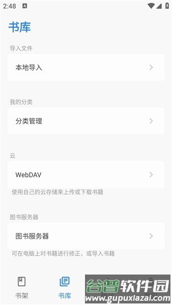 Readingo官方版安装包截图2