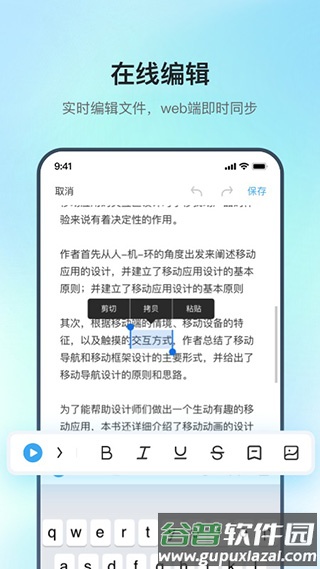 讯飞录音笔截图2