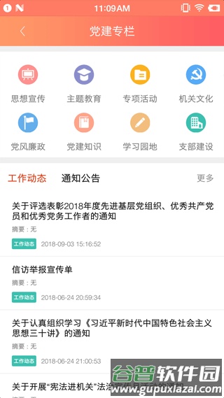 赣工惠官方版截图2