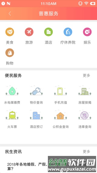 赣工惠官方版截图3