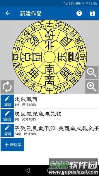 3d罗盘指南针最新版截图1