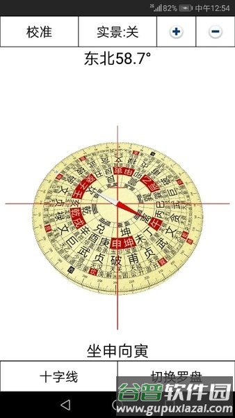 3d罗盘指南针最新版截图3