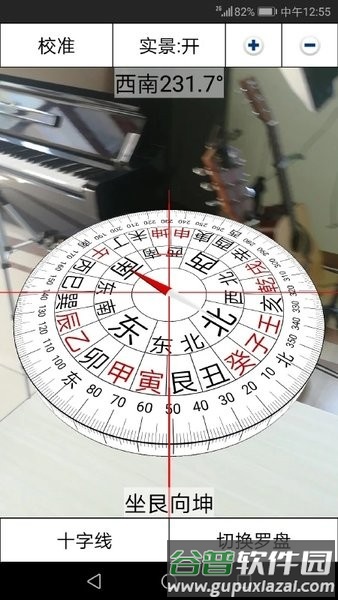 3d罗盘指南针最新版截图4
