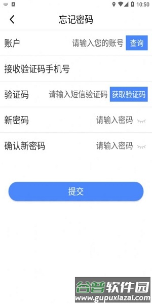 云杰智慧官方版截图4