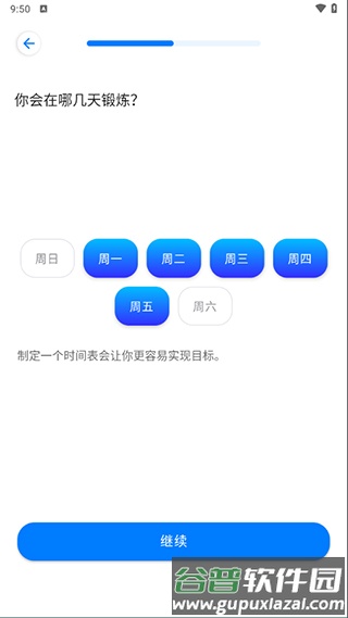 seven锻炼全部解锁截图2
