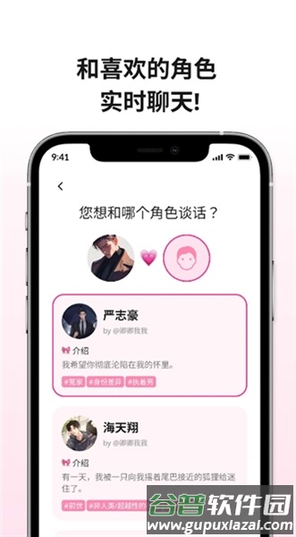 LoveyDovey卿卿我我安装包截图2