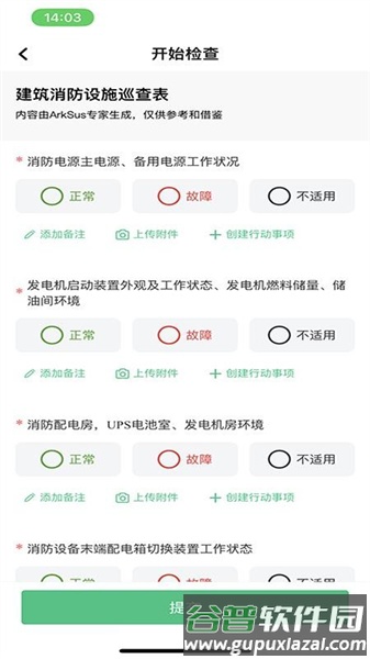 ArkSus安卓版截图2