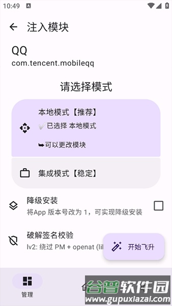 无为框架app截图1