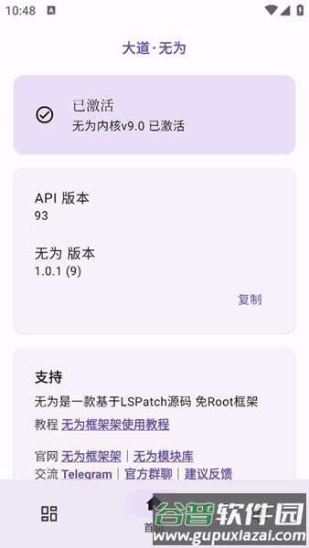 无为框架app截图2