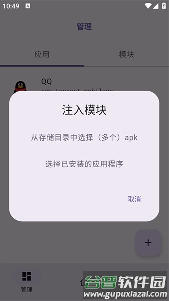 无为框架app截图3