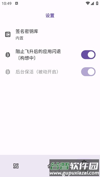 无为框架app截图4