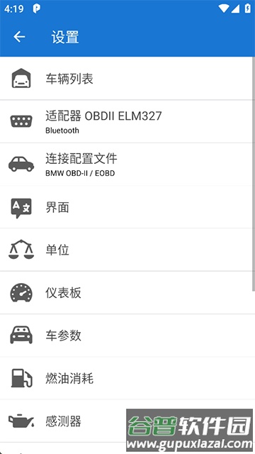 Car Scanner安卓中文版截图2